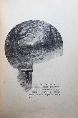 Каразин Н.Н. Мои сказки. С иллюстрациями автора.. СПб., [1912].